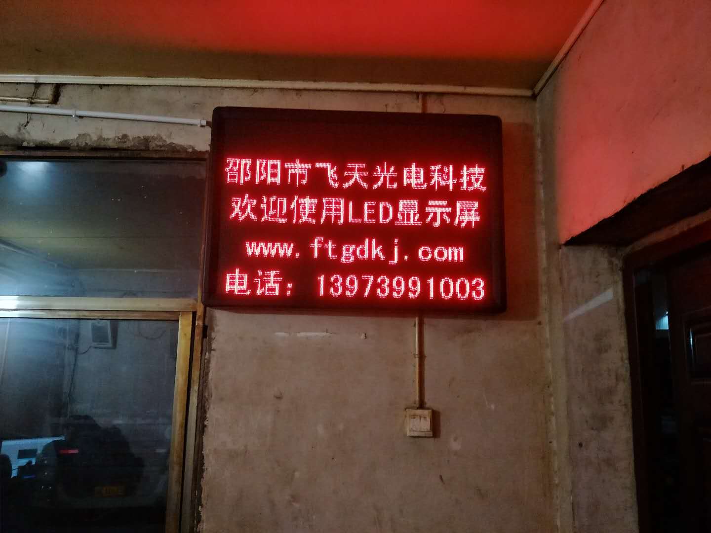 邵陽LED顯示屏,邵陽LED顯示屏工程,邵陽LED屏,邵陽電子屏價格,邵陽戶外電子屏,邵陽專業(yè)LED電子屏安裝,邵陽LED顯示屏配件材料,邵陽大屏幕 邵陽LED顯示屏,邵陽LED顯示屏工程,邵陽LED屏,邵陽電子屏價格,邵陽戶外電子屏,邵陽專業(yè)LED電子屏安裝,邵陽LED顯示屏配件材料,邵陽大屏幕