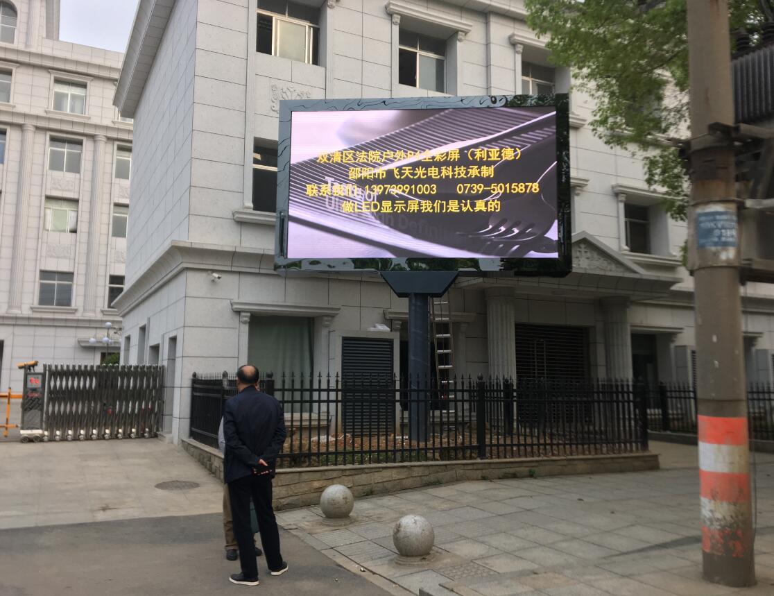 邵陽LED顯示屏,邵陽LED顯示屏工程,邵陽LED屏,邵陽電子屏價格,邵陽戶外電子屏,邵陽專業(yè)LED電子屏安裝,邵陽LED顯示屏配件材料,邵陽大屏幕 邵陽LED顯示屏,邵陽LED顯示屏工程,邵陽LED屏,邵陽電子屏價格,邵陽戶外電子屏,邵陽專業(yè)LED電子屏安裝,邵陽LED顯示屏配件材料,邵陽大屏幕