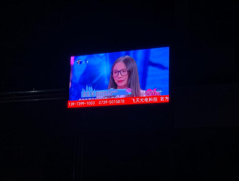 邵陽LED顯示屏,邵陽LED顯示屏工程,邵陽LED屏,邵陽電子屏價(jià)格,邵陽戶外電子屏,邵陽專業(yè)LED電子屏安裝,邵陽LED顯示屏配件材料,邵陽大屏幕 邵陽LED顯示屏,邵陽LED顯示屏工程,邵陽LED屏,邵陽電子屏價(jià)格,邵陽戶外電子屏,邵陽專業(yè)LED電子屏安裝,邵陽LED顯示屏配件材料,邵陽大屏幕