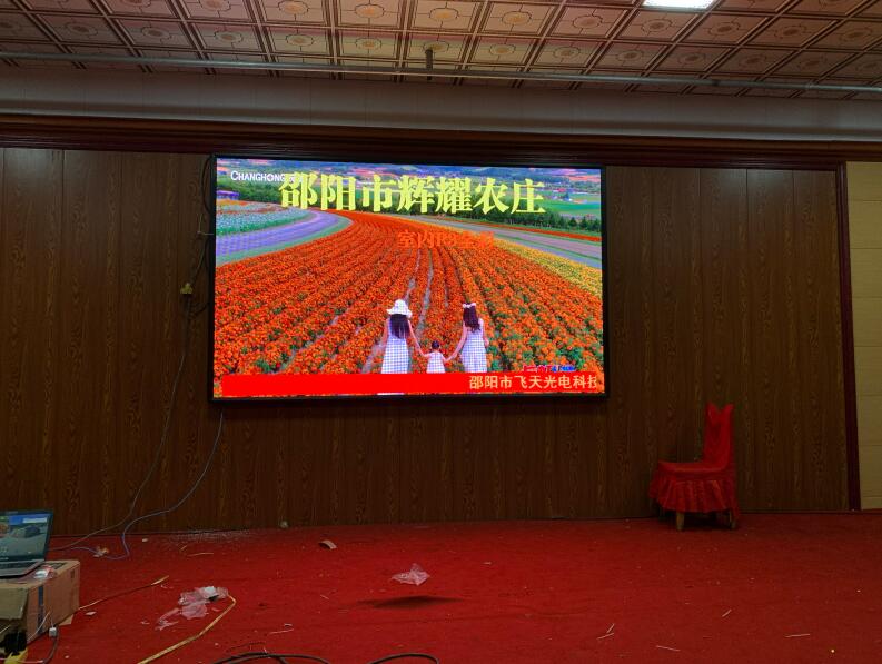 邵陽LED顯示屏,邵陽LED顯示屏工程,邵陽LED屏,邵陽電子屏價格,邵陽戶外電子屏,邵陽專業(yè)LED電子屏安裝,邵陽LED顯示屏配件材料,邵陽大屏幕 邵陽LED顯示屏,邵陽LED顯示屏工程,邵陽LED屏,邵陽電子屏價格,邵陽戶外電子屏,邵陽專業(yè)LED電子屏安裝,邵陽LED顯示屏配件材料,邵陽大屏幕